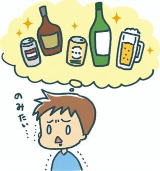  What do you want to drink? 